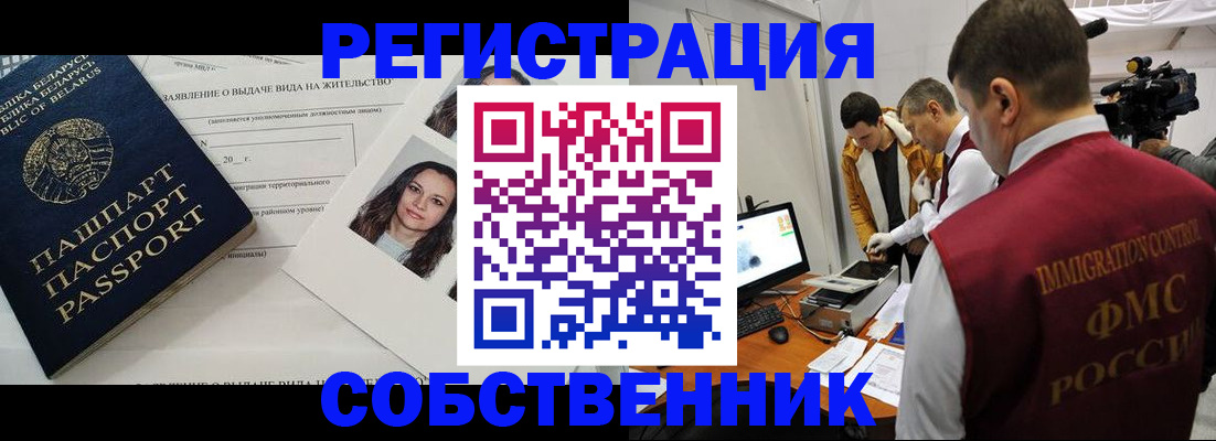 прописка поиск в Коряжме